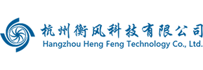 杭州衡风科技有限公司