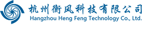 杭州衡风科技有限公司