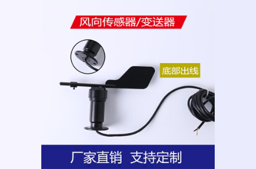 HF9200风向传感器