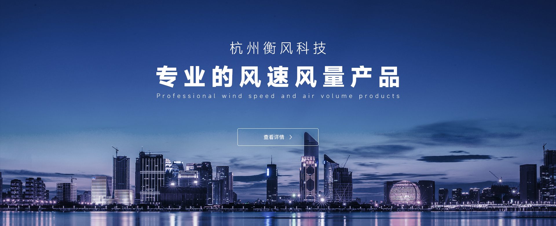 衡风科技