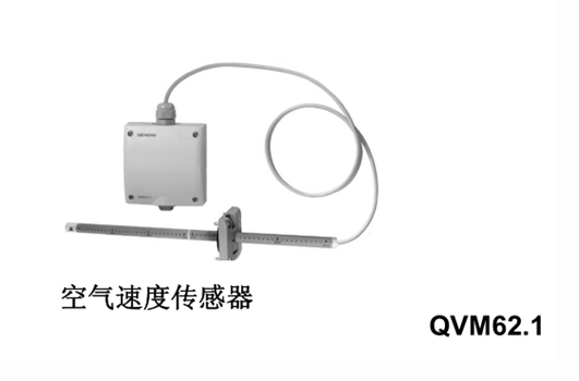 SIEMENS空气速度传感器