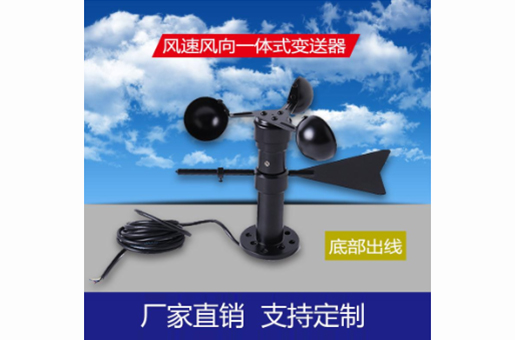 HF9300风速风向一体