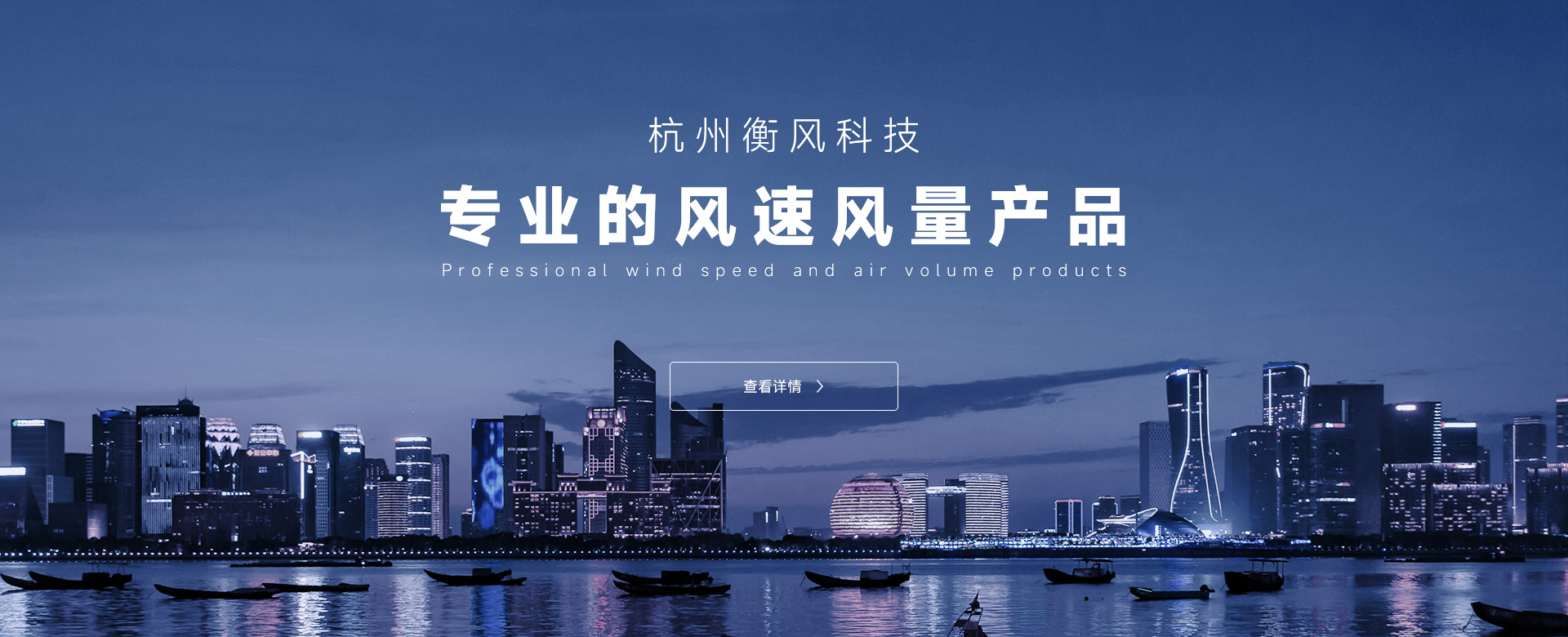 衡风科技